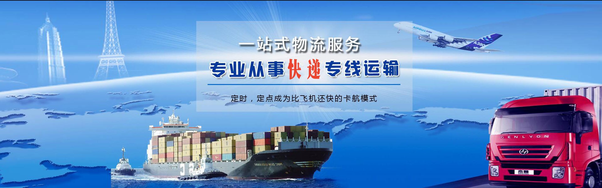 周至到罗马尼亚物流公司-周至至罗马尼亚物流专线-周至空运到罗马尼亚-优时通物流有限公司