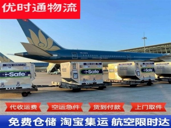 周至到罗马尼亚空运加急专线